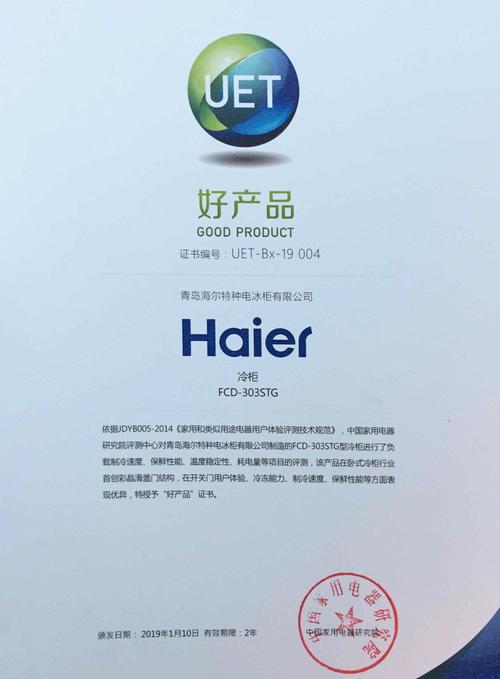 在此次评选过程中,中国家用电器研究院评测中心通过对海尔华盖系列双